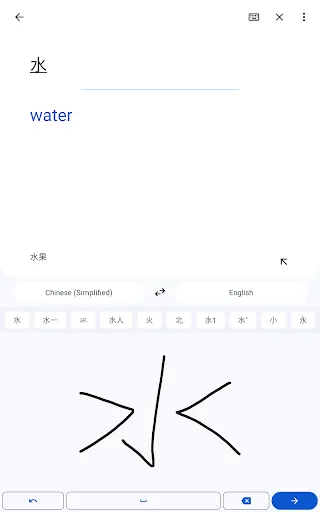Google Translate screenshot